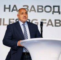 Борисов: Платихме 7 млрд. лв. без да ги усетят хората