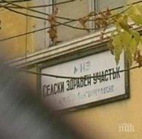 Белица закъса без линейка и спешен център