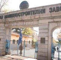 ВМЗ вдига заплатите, търси още работници