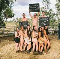 Календар с голи ветеринари обра точките (18+)