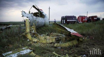 русия предаде разследването данни свалянето mн17