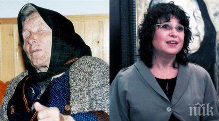 близка прочутата пророчица категорично ванга наследници вярвайте шарлатани