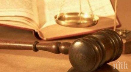 оправдаха жена документи менте осъди прокуратурата