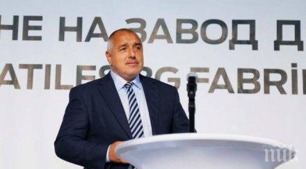 борисов платихме млрд без усетят хората