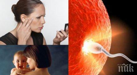 българката ражда стари години отлагайте забременяването зоват лекари