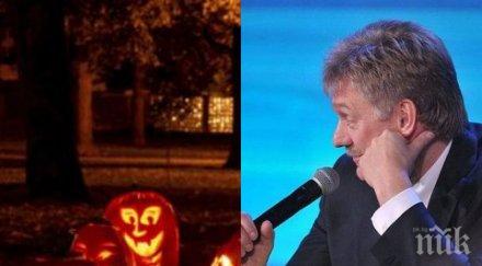 кремъл защити хелоуин