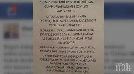 заплашват българите турция принудят гласуват