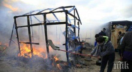 френските власти обявиха операцията разчистване мигрантския лагер кале завършена