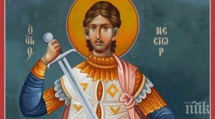 мишкин ден дръжте ножовете далеч жените продумвайте