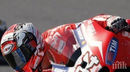 андреа довициозо полпозишън гран малайзия