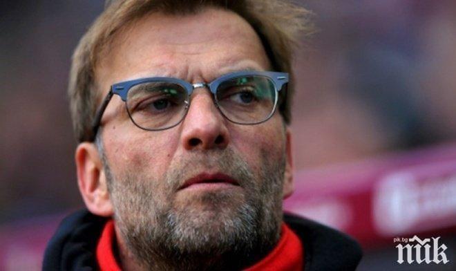 Дилема пред Клоп