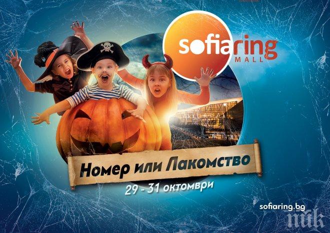 СТРАХотен Хелоуин в Sofia Ring Mall