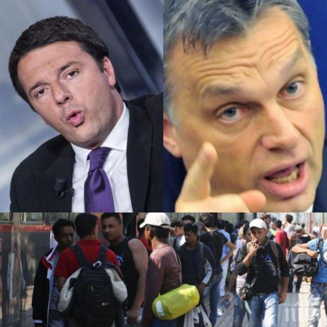 Играта загрубява! Италия и Унгария на нож заради мигрантите