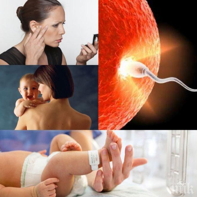 Българката ражда на стари години! Не отлагайте забременяването след 24, зоват лекари