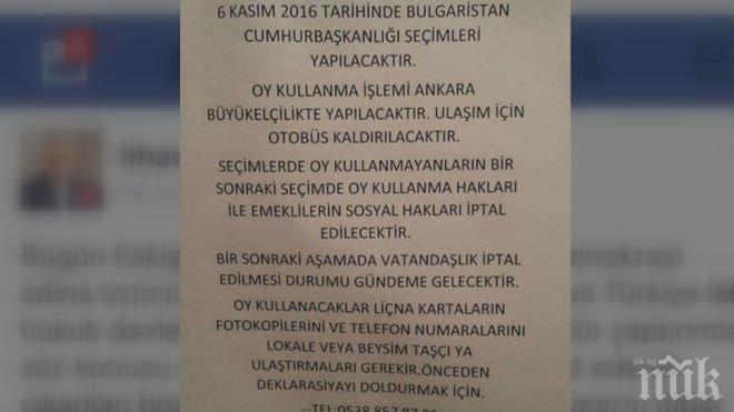 Заплашват българите в Турция, за да ги принудят да гласуват