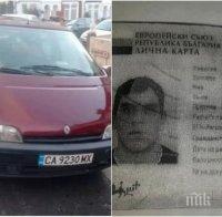 Нова схема! Нашенец мами българи във Великобритания, виждали ли сте го? (СНИМКА) 