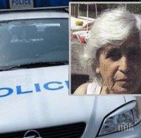 Виждали ли сте тази жена? Цяла седмица няма вест от нея 