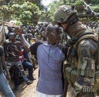 ОФИЦИАЛНО! Франция прекрати мирната мисия в бившата си колония Централноафриканска република
