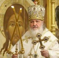Църквата пое курс към мир: Патриарх Кирил зове руските политици да се помирят със Запада 