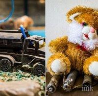 НЕЧОВЕШКО! Детски играчки, натъпкани с експлозив, открити в Мосул 