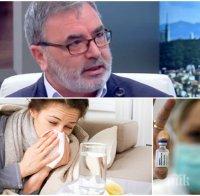 ТРЕВОГА! Три грипни вируса ни застрашават - ето как може да се предпазим