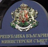 Правителството одобри законопроекта за държавния бюджет на България за 2017 г.
