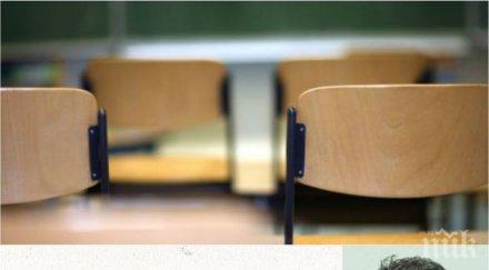 зам министър посече учениците фалшивите бележки признават амбулаторен лист лекарски подпис