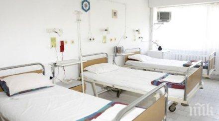 търсят доброволци помощ лечение българи чужбина