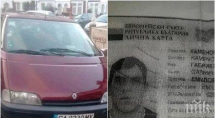 нова схема нашенец мами българи великобритания виждали сте снимка