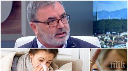 тревога три грипни вируса застрашават предпазим