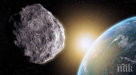 огромен астероид премина близо земята