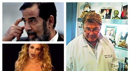 пластичен хирург създадохме двойника саддам хюсеин сърбия елвис сащ