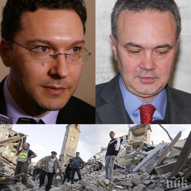 
България предложи помощ на Италия след силното земетресение
