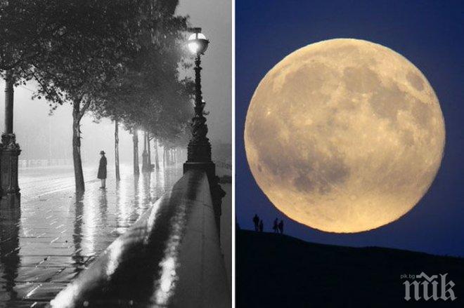 ЕКСКЛУЗИВНО! Слух или истина? Земята ще потъне в тъмнина за 14 дни през ноември