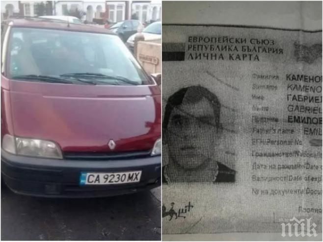 Нова схема! Нашенец мами българи във Великобритания, виждали ли сте го? (СНИМКА) 