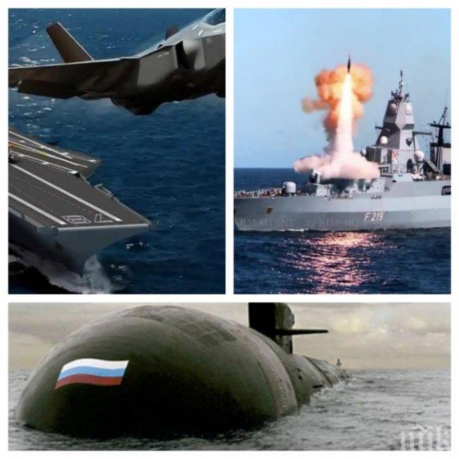 Нещо става в Средиземно море: САЩ и Русия прехвърлят военни кораби!