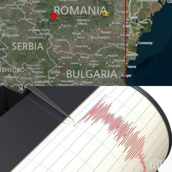 И Балканите пак се разтресоха! Земетресение 4 по Рихтер люшна Вранча