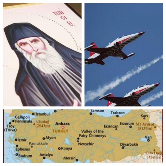 Гръцкият Нострадамус с потресаващо предсказание: Турция ще бъде разделена между три държави! Кой взима парчетата от комшиите?