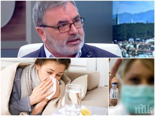 ТРЕВОГА! Три грипни вируса ни застрашават - ето как може да се предпазим