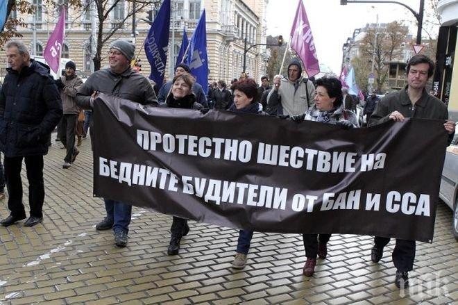 БАН излезе на протест в Деня на будителите, МОН си трае на топло
