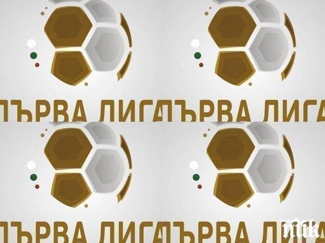 Титулярите на Ботев и Левски (здраво дерби в Първа лига)