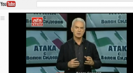 волен трие клип обижда медиите чака интервюта видео