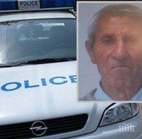 Полицията го издирва. Виждали ли сте този мъж?