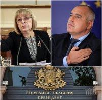 ПРЕДИЗБОРНО ОБЕЩАНИЕ! Цецка Цачева се зарече: Аз ще съм следващият президент на България, Борисов няма да подава оставка