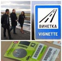 ИЗВЪНРЕДНО! Ако карате без винетка, дупе да ви е яко! Готвят зверски наказания и глоби, ще спират коли от движение 