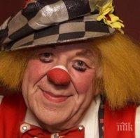 Скръб покоси цирковите артисти! Напусна ни прочутият клоун Олег Попов