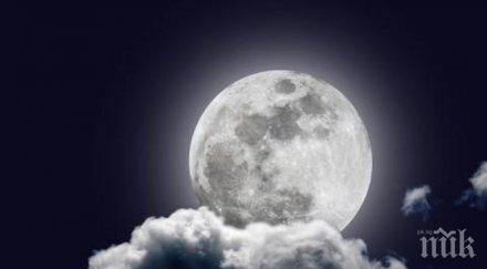 луната атакува ноември голяма