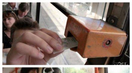 гратисчиите софия намаляха уплашиха високите глоби