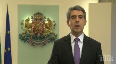 извънредно пик плевнелиев направи последно обръщение нацията изборите обновена