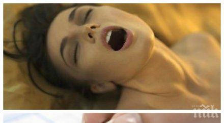 оргазъм судоку вижте кое полезно